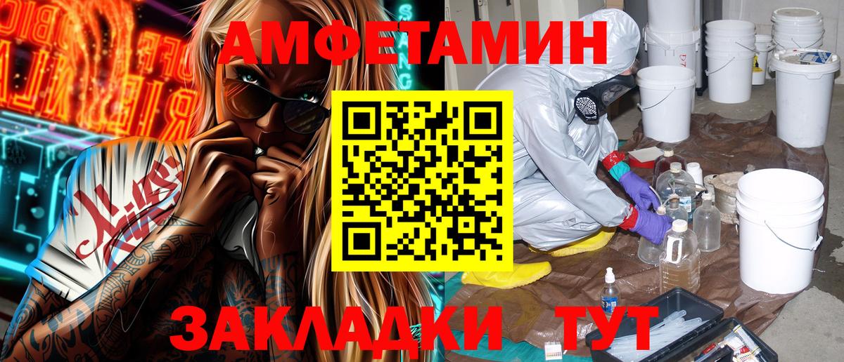 Amphetamine 97% Балабаново