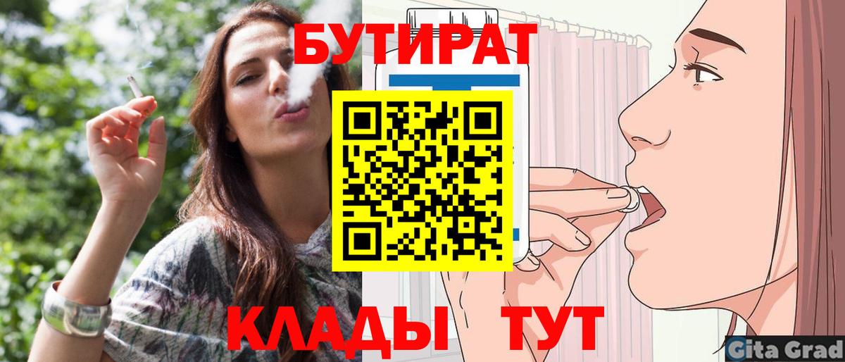 Бутират бутандиол Балабаново