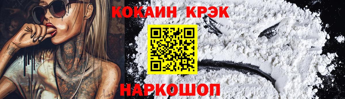 Кокаин 97%  COCAIN Fish Scale  Вход с VPN  Балабаново 