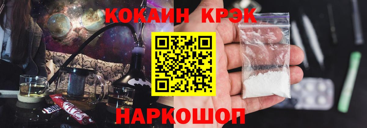 КОКАИН Перу Балабаново
