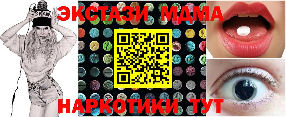 блэк спрут рабочий сайт  ЭКСТАЗИ XTC  Вход с VPN  Балабаново  Экстази 