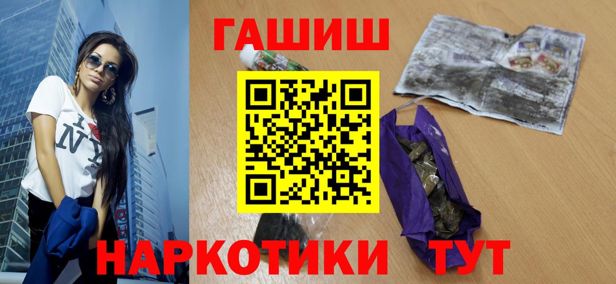 ГАШИШ хэш  Вход с VPN  ГАШ  Балабаново 