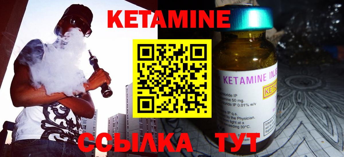Балабаново  КЕТАМИН VHQ  Кетамин VHQ  Вход с VPN 