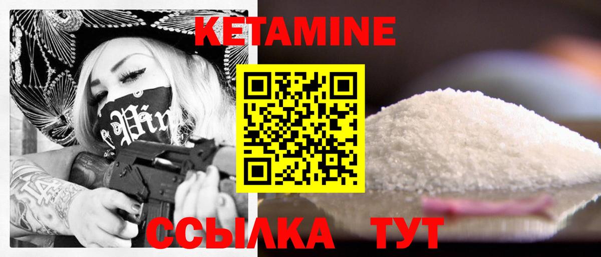 Кетамин ketamine Балабаново