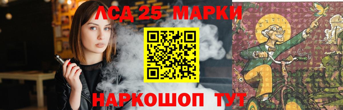 ЛСД экстази  Вход с VPN  Лсд 25 экстази кислота  Балабаново  Лсд 25 экстази кислота 