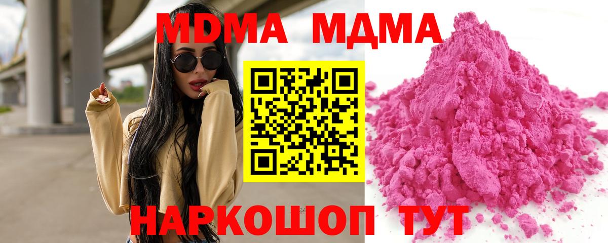 Балабаново  MDMA кристаллы  Вход с VPN  MDMA  MDMA кристаллы 