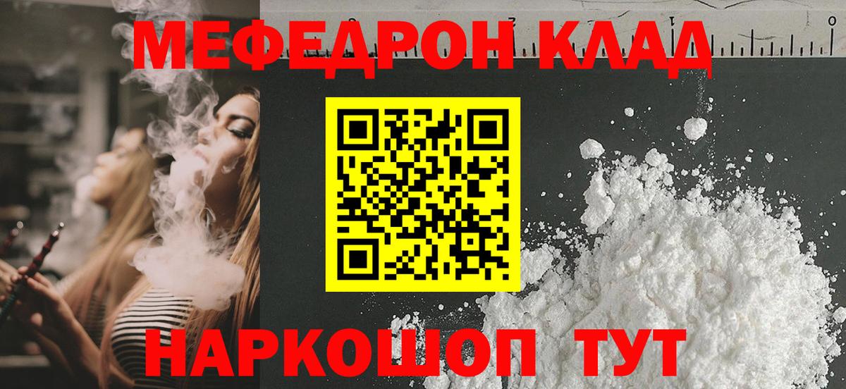 Меф кристаллы Балабаново