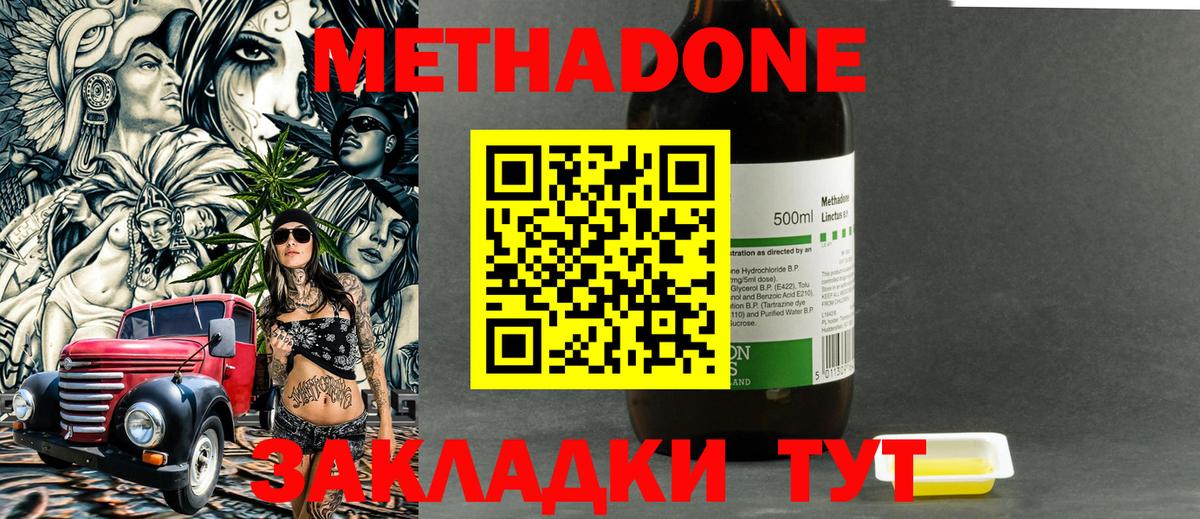 МЕТАДОН VHQ  Метадон белоснежный  Балабаново  Вход с VPN 