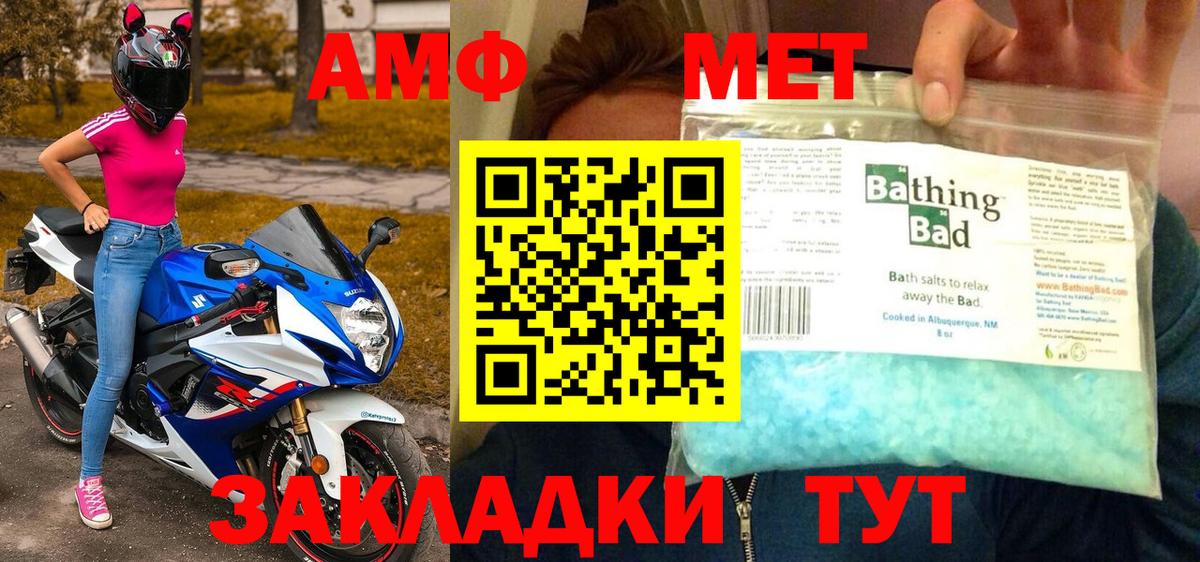 МЕТАМФЕТАМИН Methamphetamine  МЕТАМФЕТАМИН Methamphetamine  Вход с VPN  Балабаново 