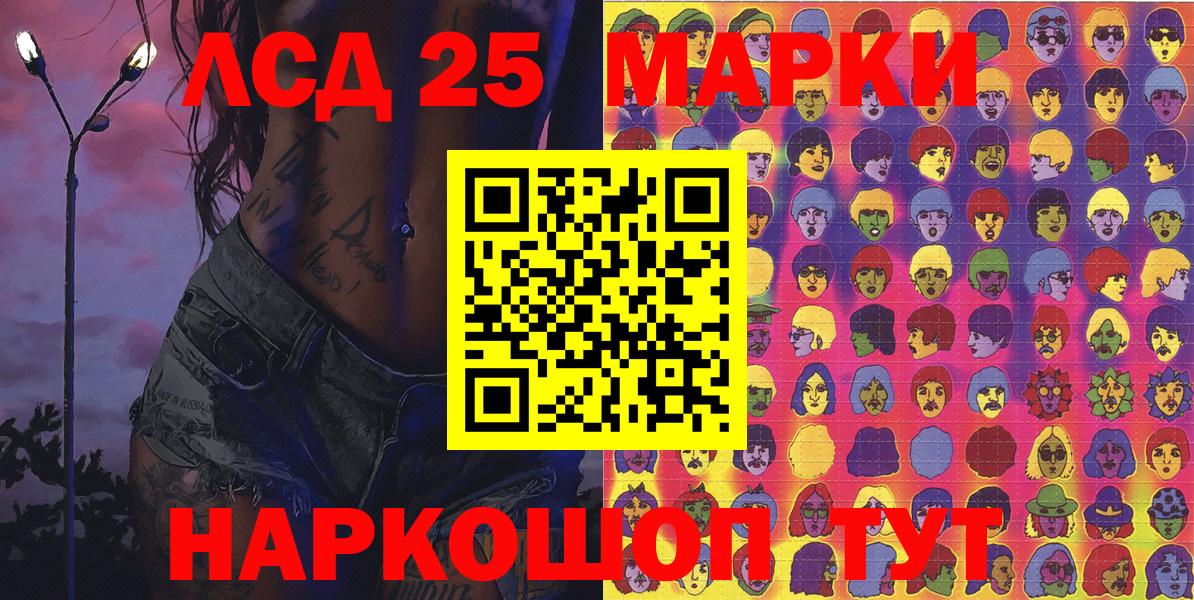 Балабаново  Наркотические марки  Марки 25I-NBOMe 1,5мг  Вход с VPN  Марки 25I-NBOMe 1,5мг 