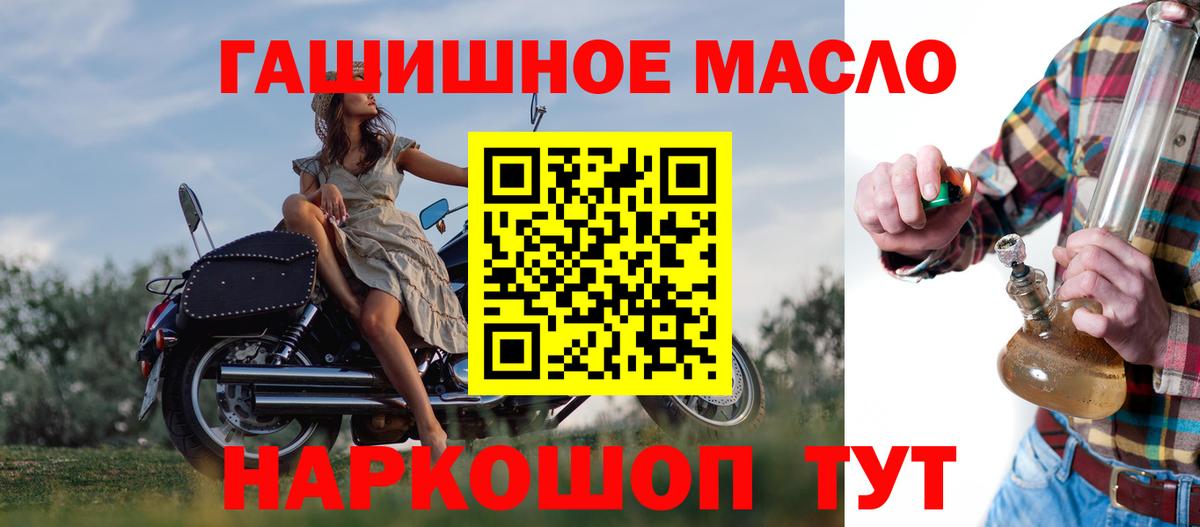 Балабаново  ТГК вейп  Вход с VPN  наркошоп  ТГК THC oil 