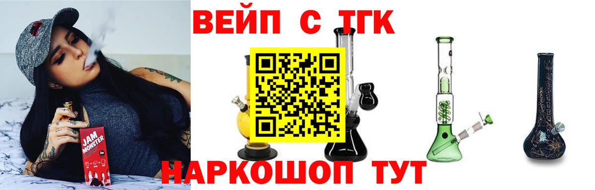Дистиллят ТГК вейп Балабаново