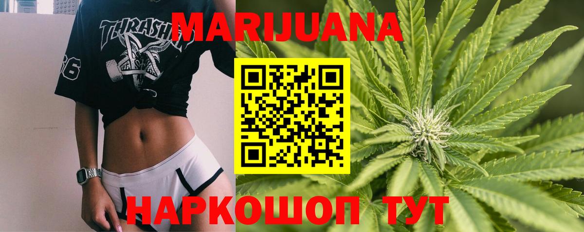Шишки марихуана конопля Балабаново